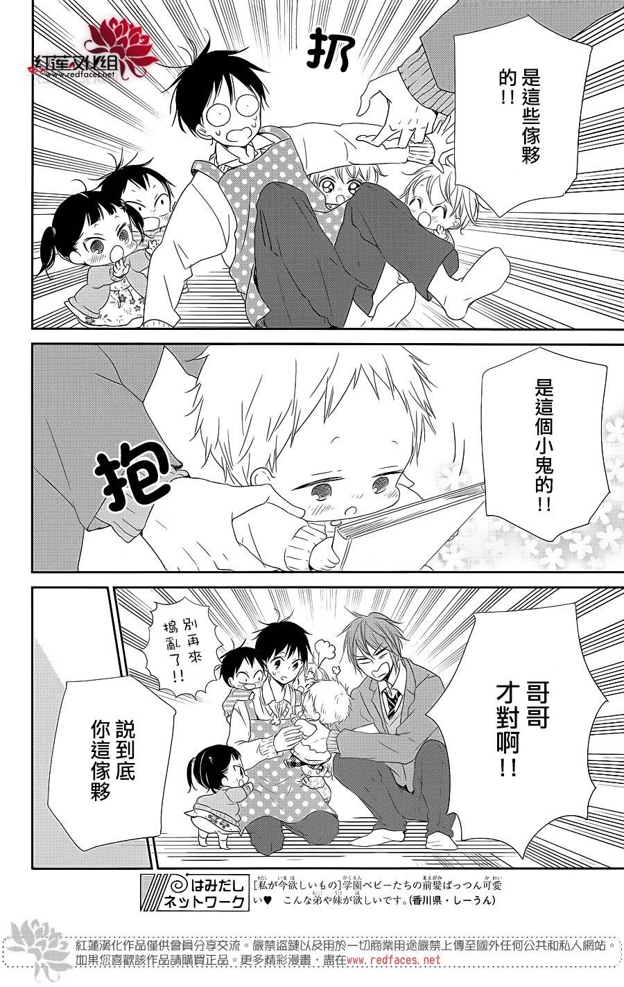 学园奶爸韩漫全集-第70话无删减无遮挡章节图片 