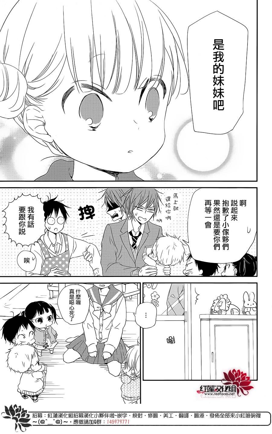 学园奶爸韩漫全集-第70话无删减无遮挡章节图片 
