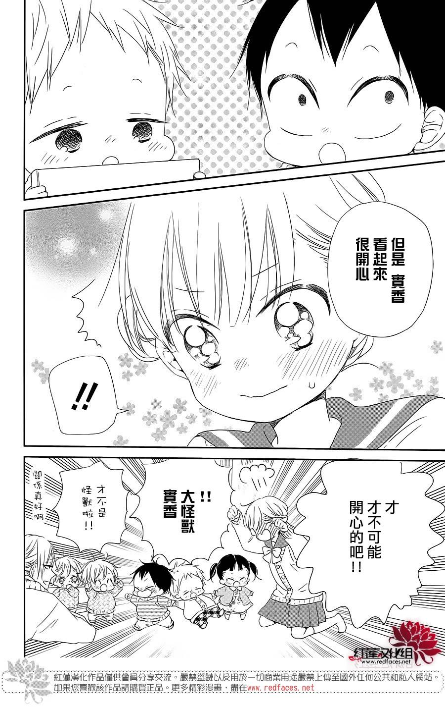 学园奶爸韩漫全集-第70话无删减无遮挡章节图片 