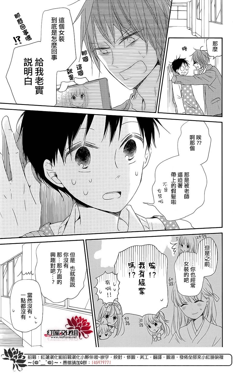 学园奶爸韩漫全集-第70话无删减无遮挡章节图片 