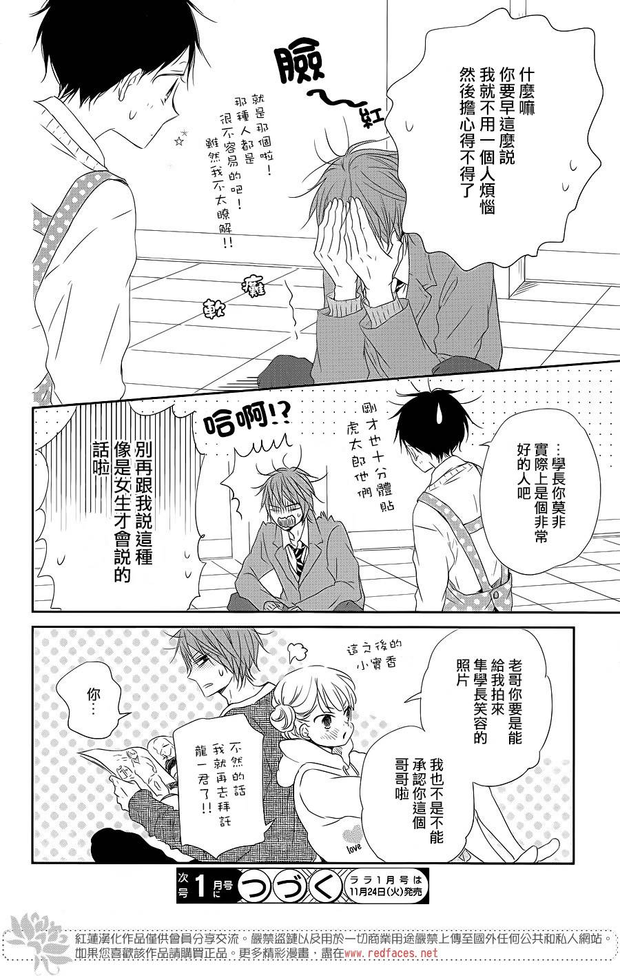 学园奶爸韩漫全集-第70话无删减无遮挡章节图片 
