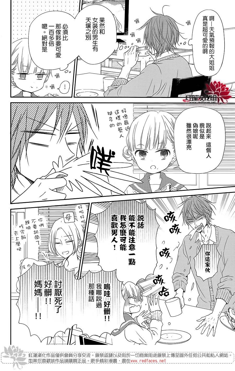 学园奶爸韩漫全集-第70话无删减无遮挡章节图片 