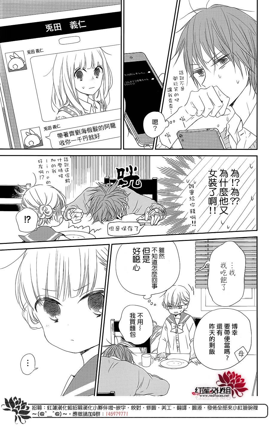 学园奶爸韩漫全集-第70话无删减无遮挡章节图片 