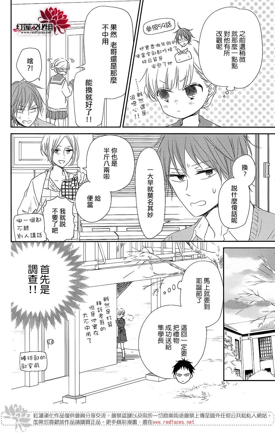 学园奶爸韩漫全集-第70话无删减无遮挡章节图片 
