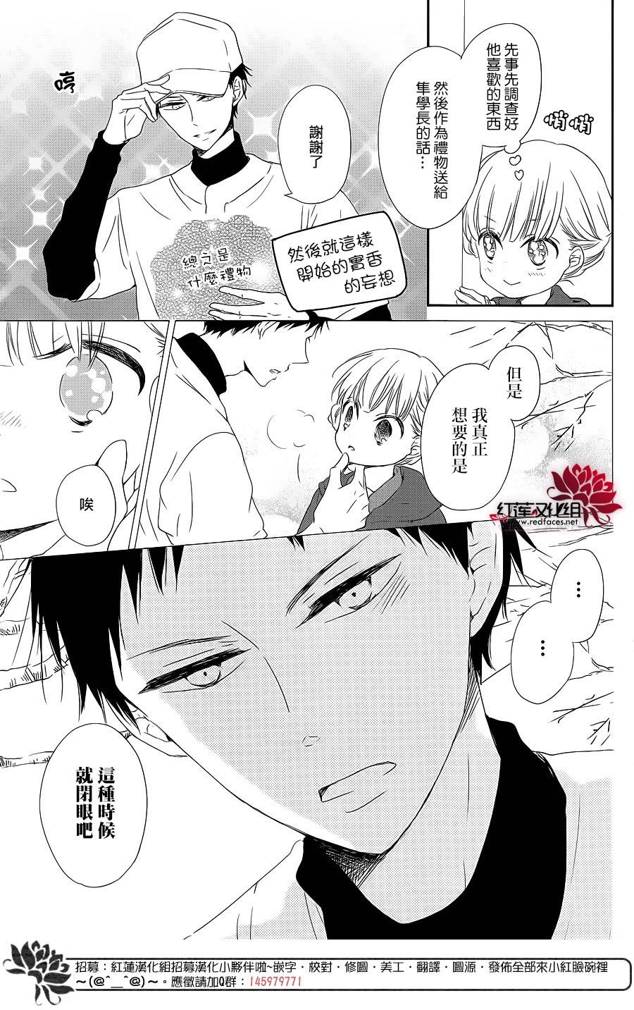 学园奶爸韩漫全集-第70话无删减无遮挡章节图片 