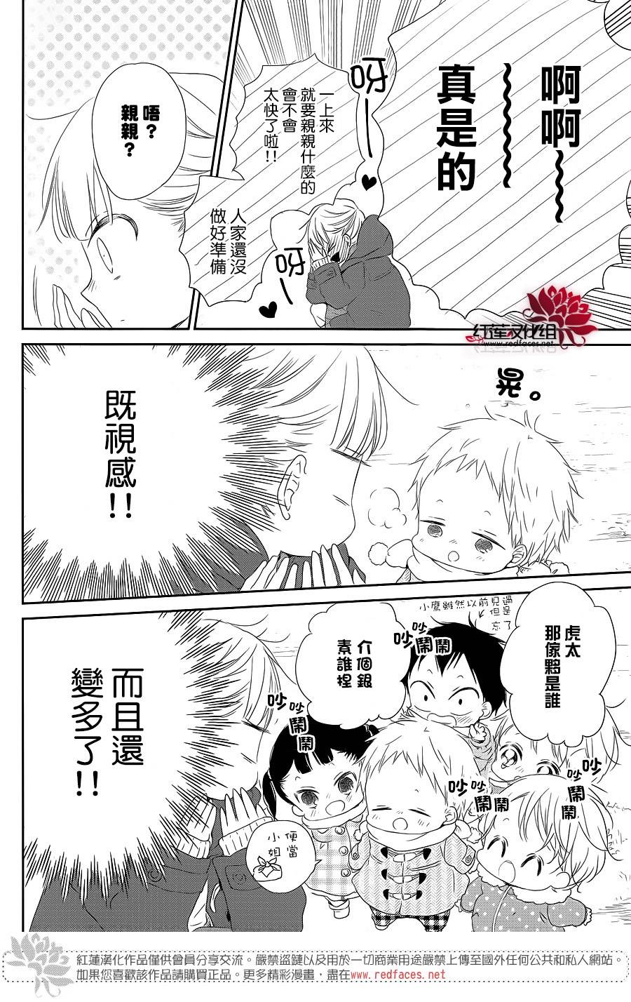 学园奶爸韩漫全集-第70话无删减无遮挡章节图片 