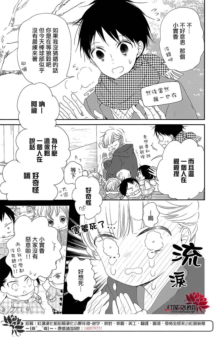 学园奶爸韩漫全集-第70话无删减无遮挡章节图片 