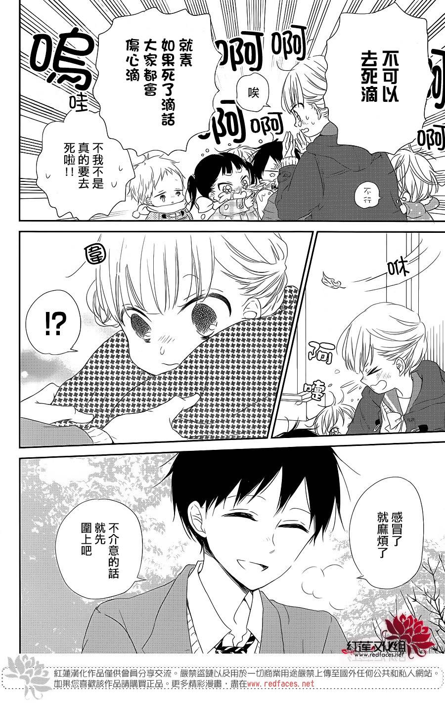 学园奶爸韩漫全集-第70话无删减无遮挡章节图片 