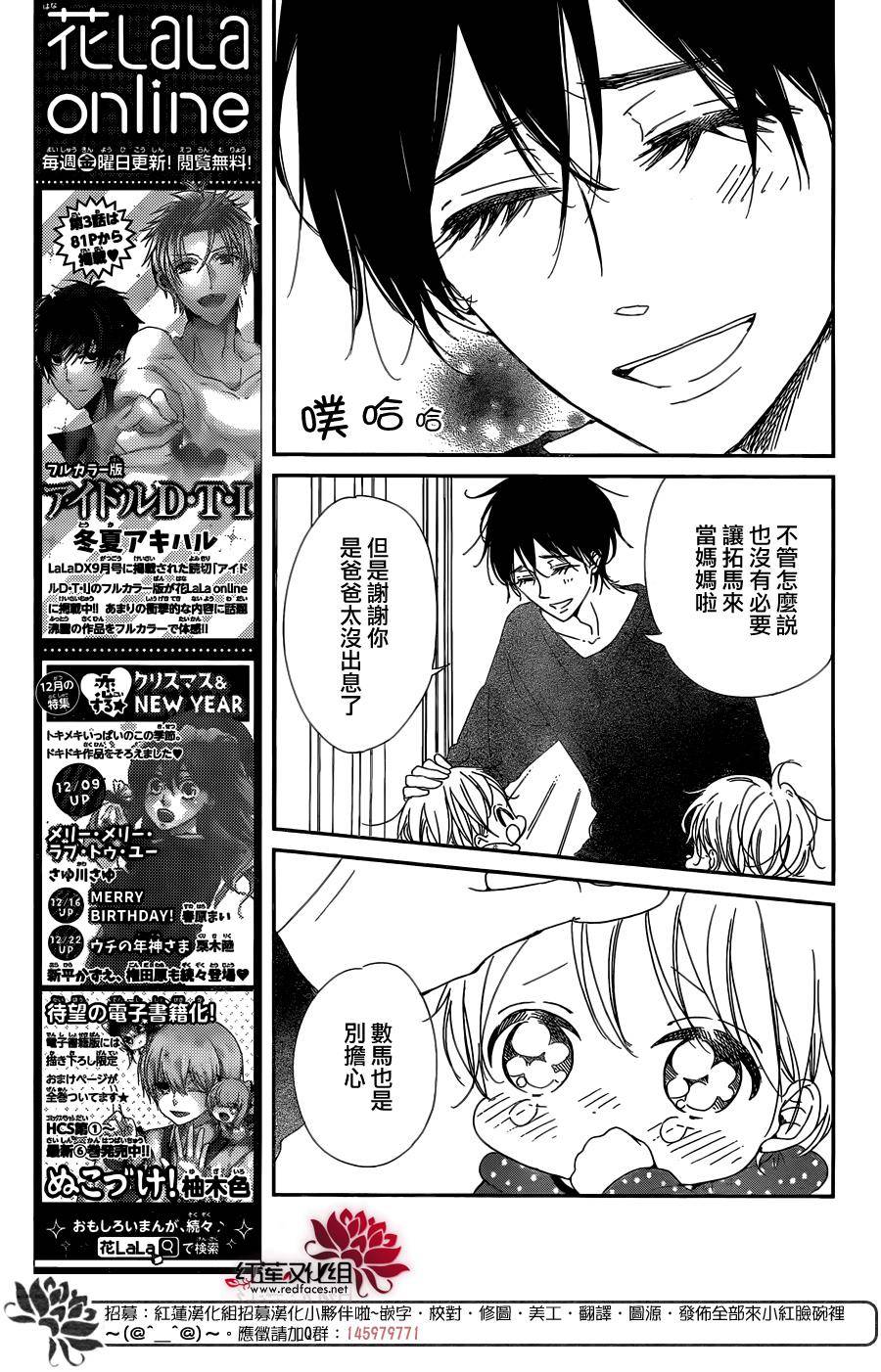 学园奶爸韩漫全集-第82话无删减无遮挡章节图片 
