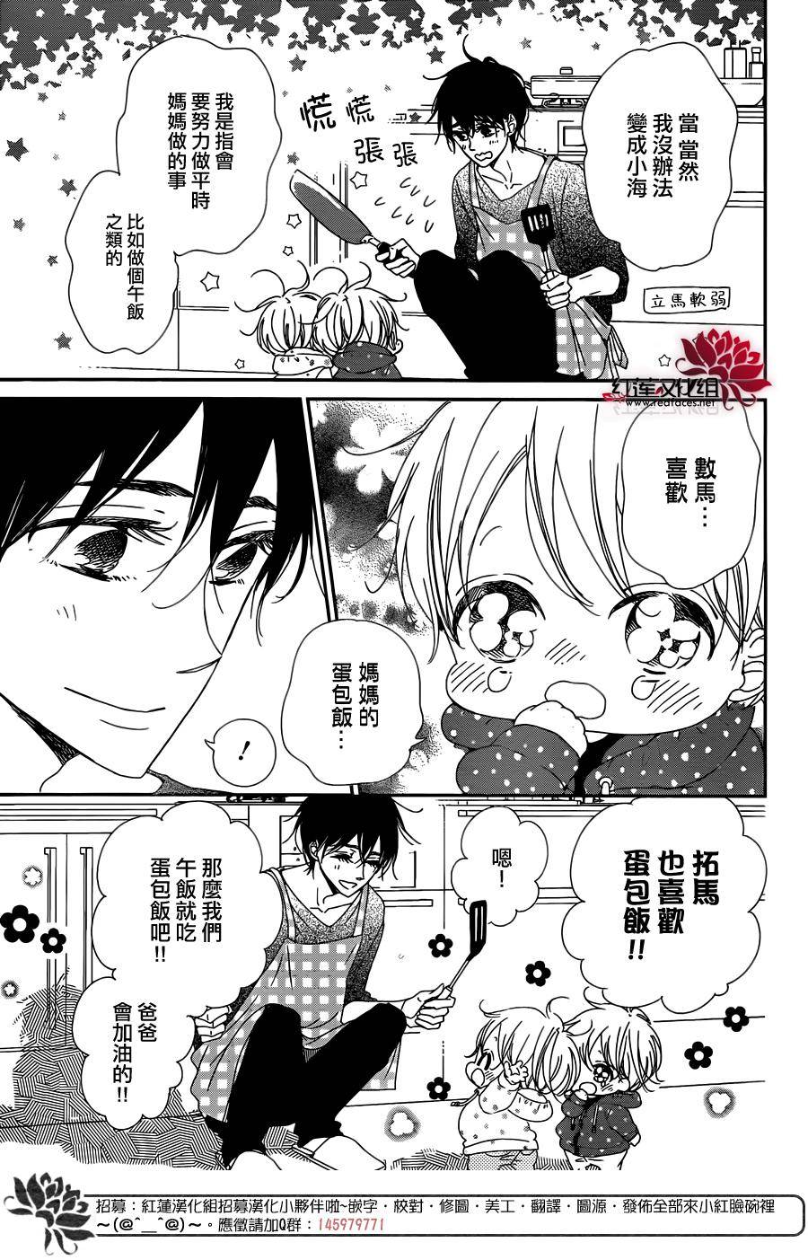 学园奶爸韩漫全集-第82话无删减无遮挡章节图片 
