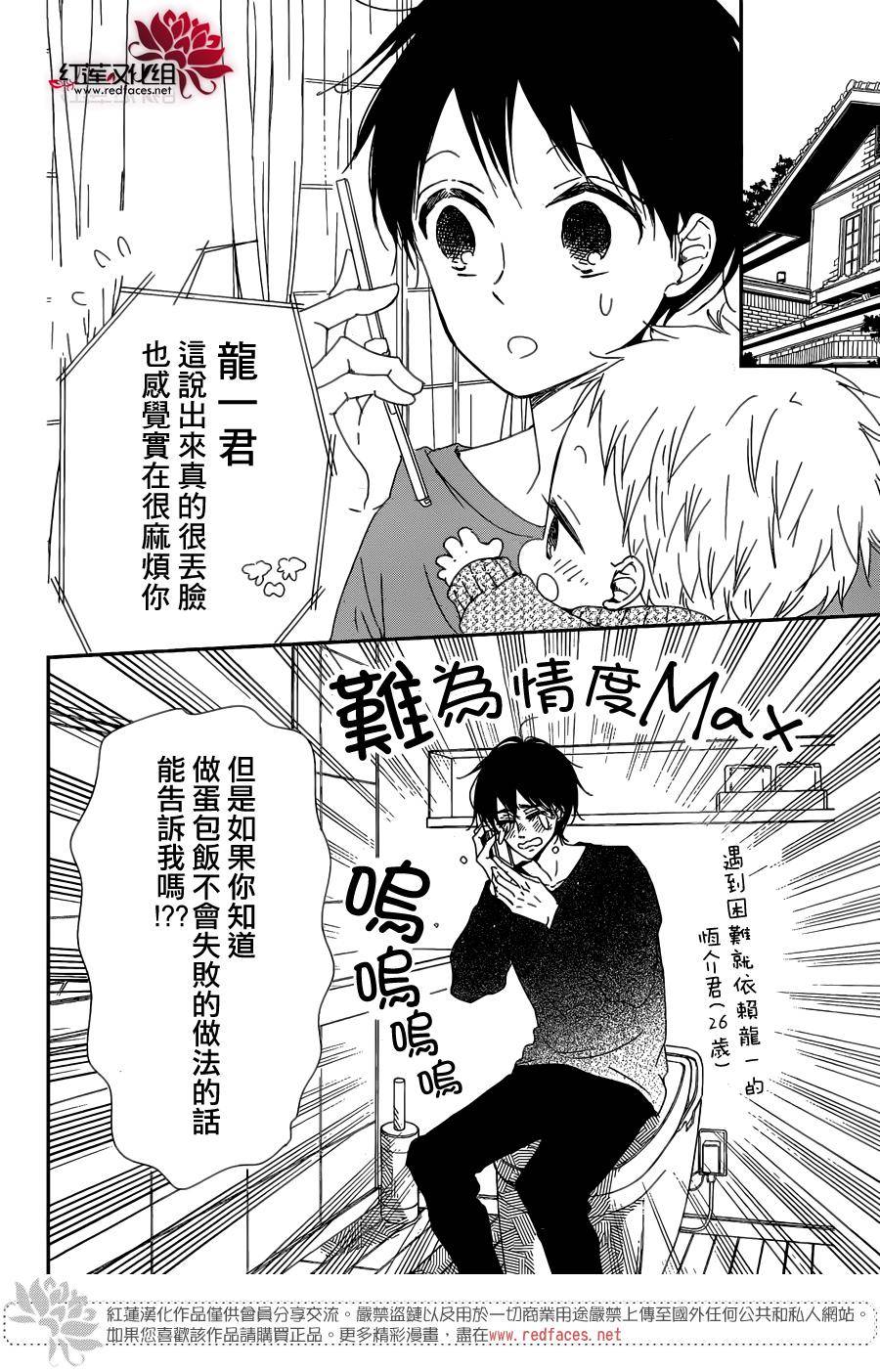 学园奶爸韩漫全集-第82话无删减无遮挡章节图片 