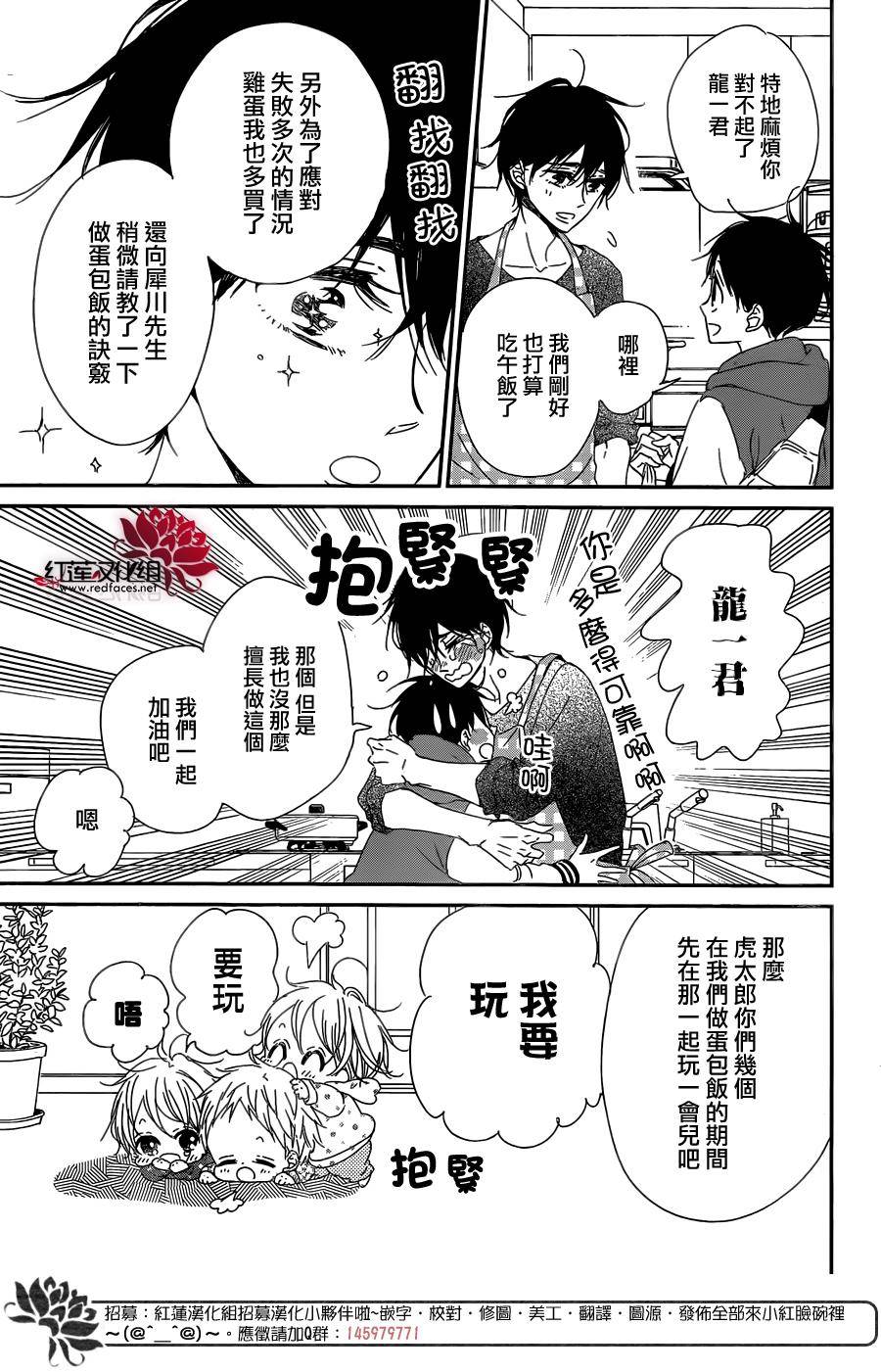 学园奶爸韩漫全集-第82话无删减无遮挡章节图片 