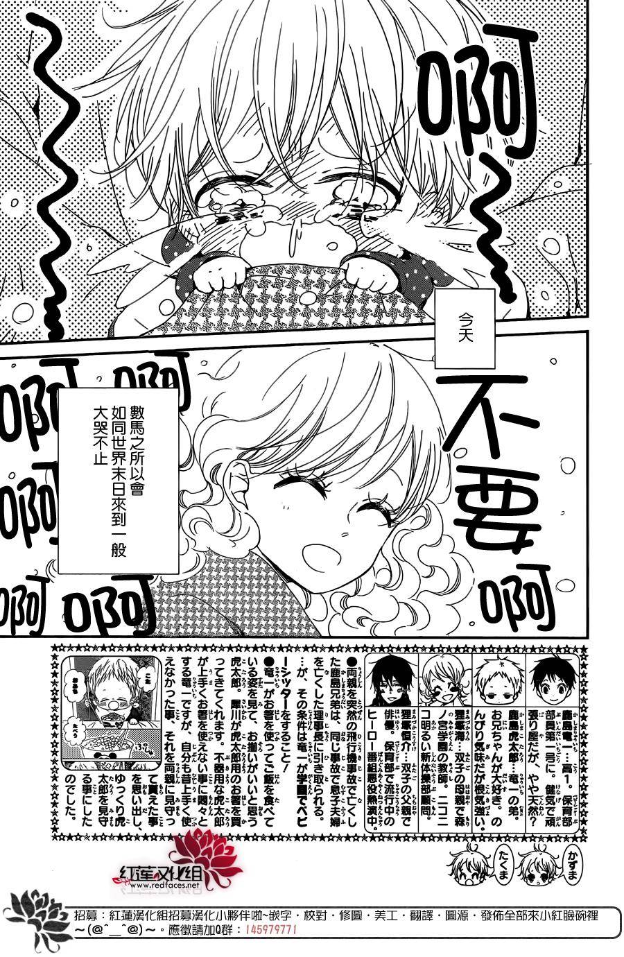 学园奶爸韩漫全集-第82话无删减无遮挡章节图片 