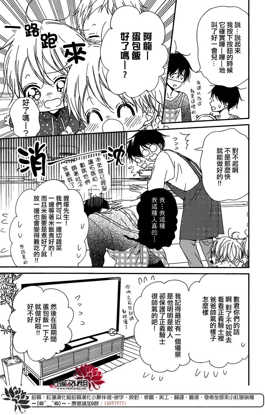 学园奶爸韩漫全集-第82话无删减无遮挡章节图片 