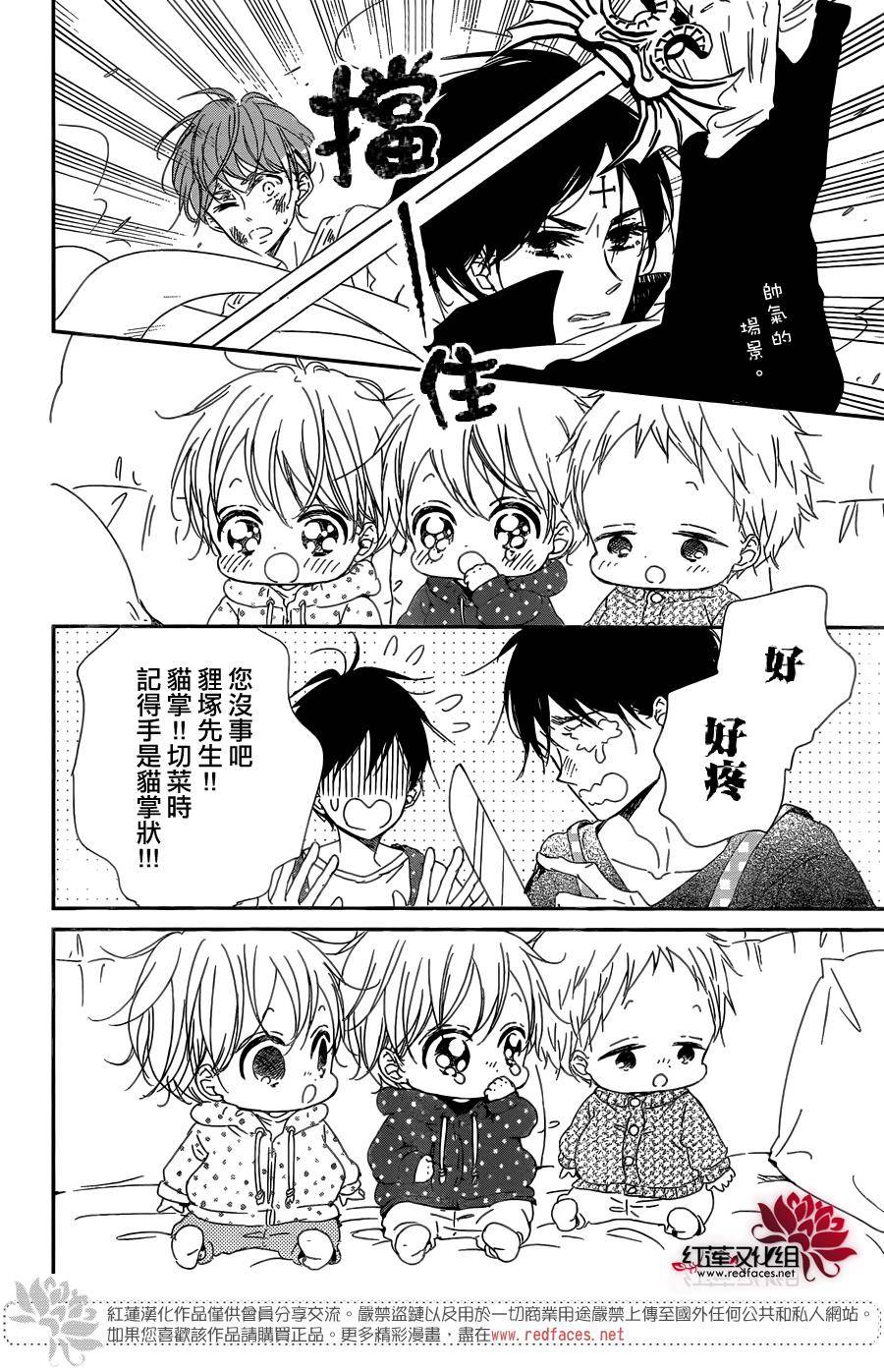 学园奶爸韩漫全集-第82话无删减无遮挡章节图片 