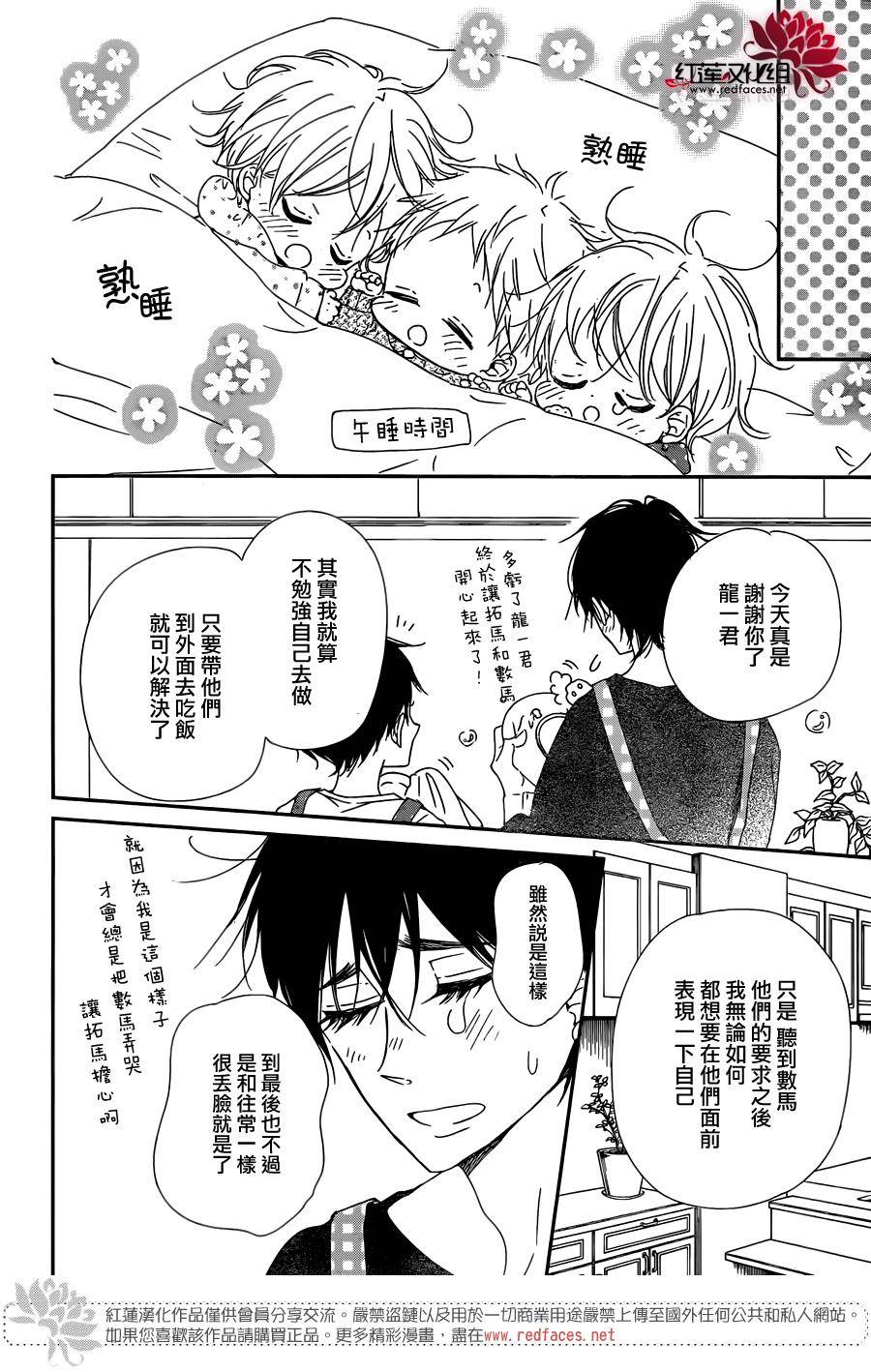 学园奶爸韩漫全集-第82话无删减无遮挡章节图片 