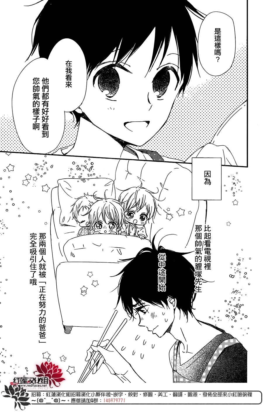 学园奶爸韩漫全集-第82话无删减无遮挡章节图片 