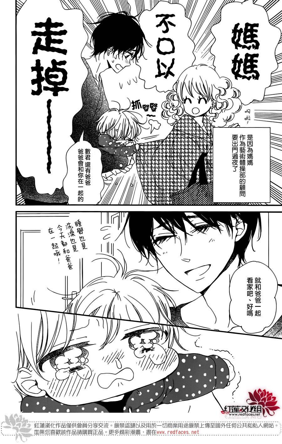 学园奶爸韩漫全集-第82话无删减无遮挡章节图片 