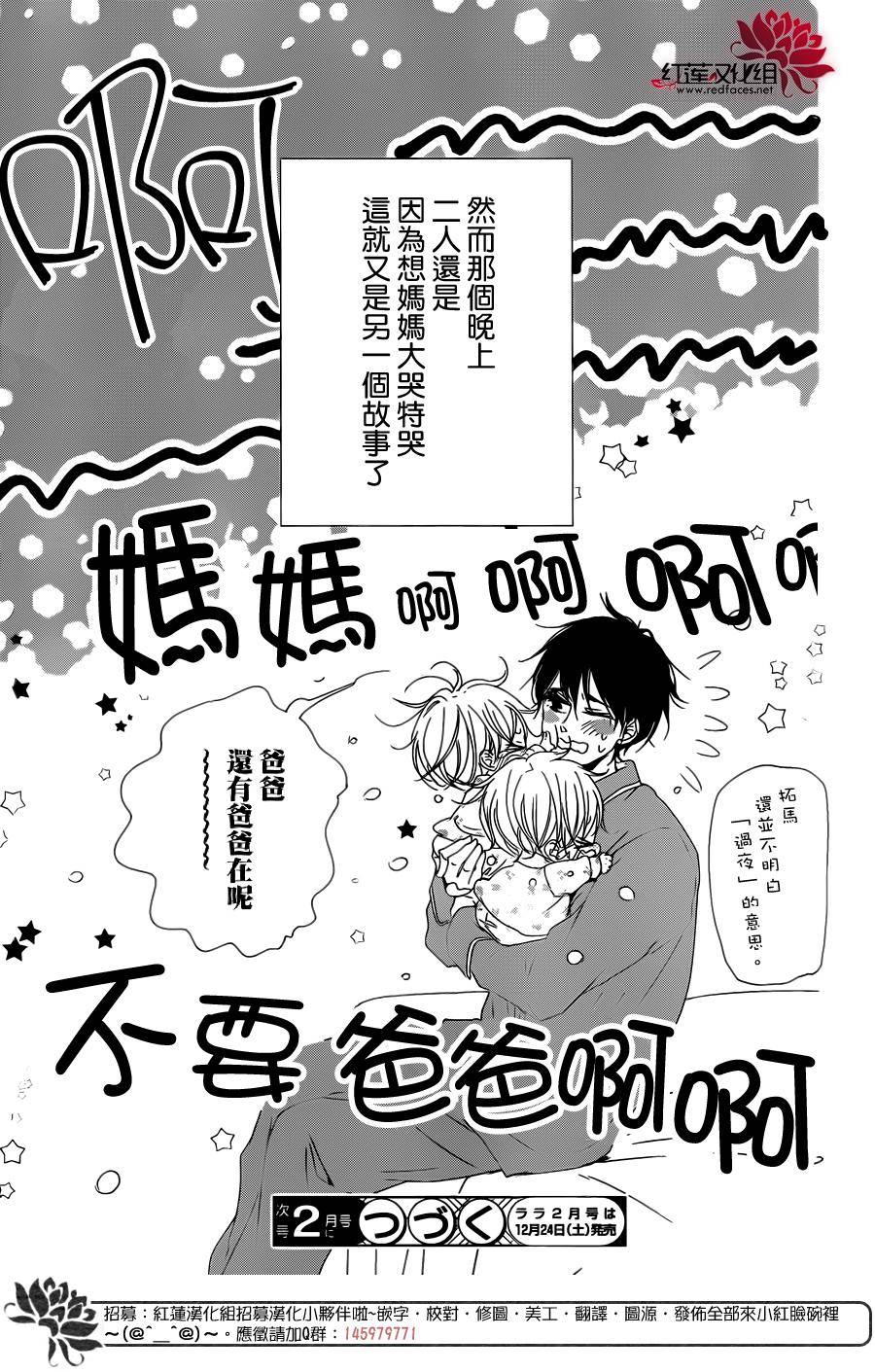 学园奶爸韩漫全集-第82话无删减无遮挡章节图片 