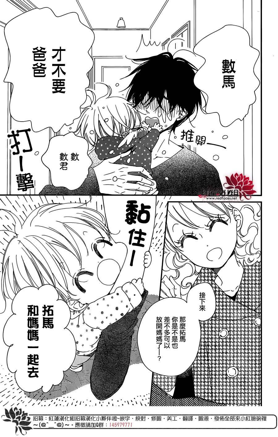 学园奶爸韩漫全集-第82话无删减无遮挡章节图片 