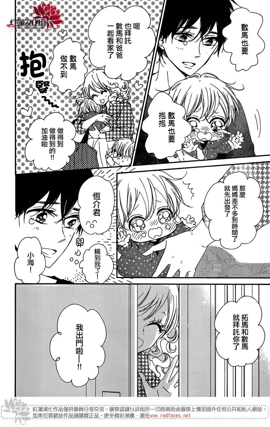 学园奶爸韩漫全集-第82话无删减无遮挡章节图片 