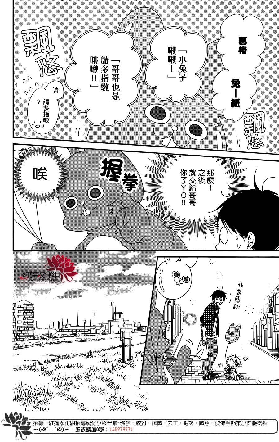 学园奶爸韩漫全集-第86话无删减无遮挡章节图片 