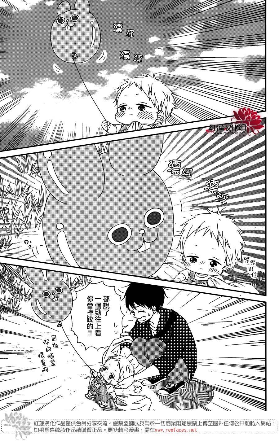 学园奶爸韩漫全集-第86话无删减无遮挡章节图片 