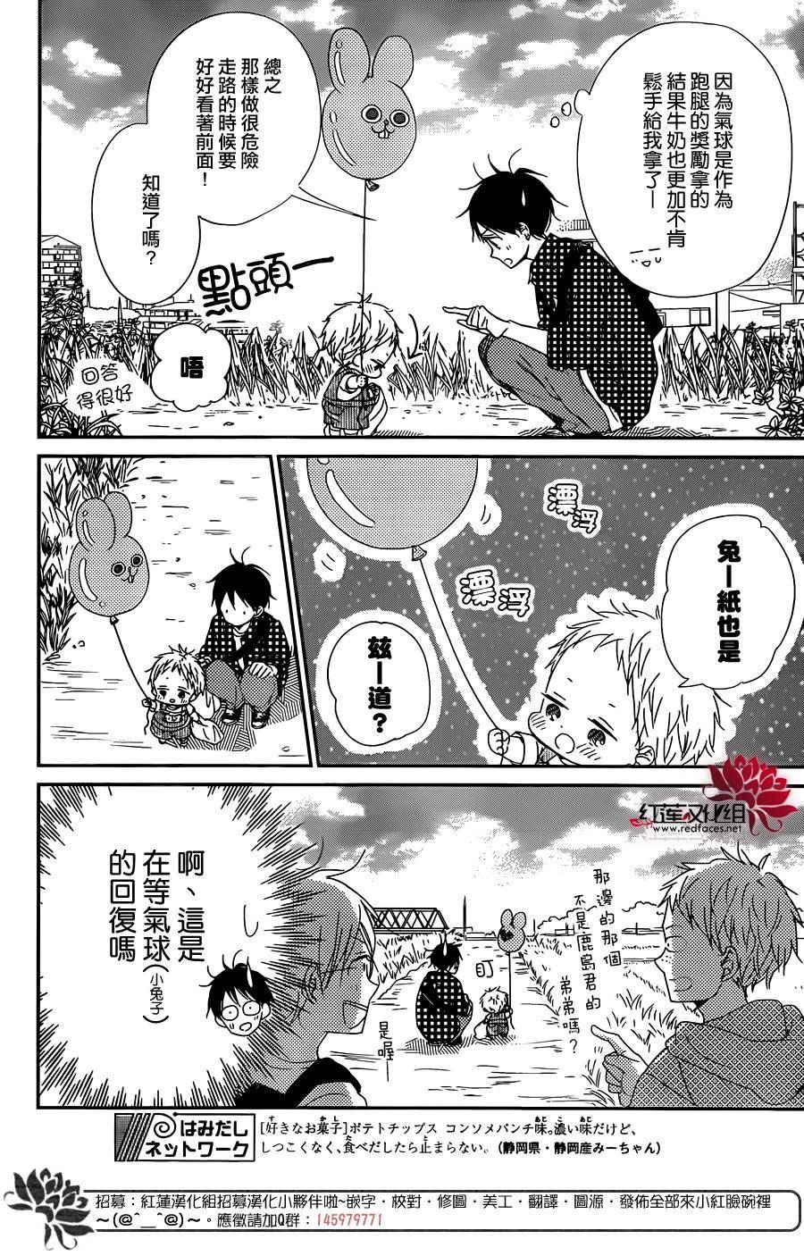 学园奶爸韩漫全集-第86话无删减无遮挡章节图片 