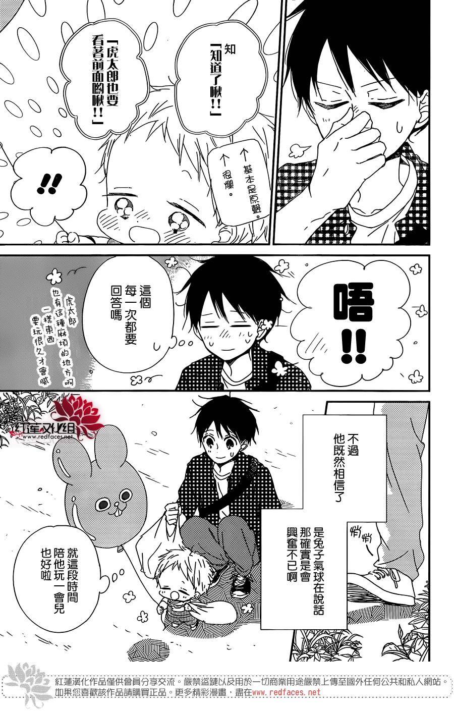 学园奶爸韩漫全集-第86话无删减无遮挡章节图片 