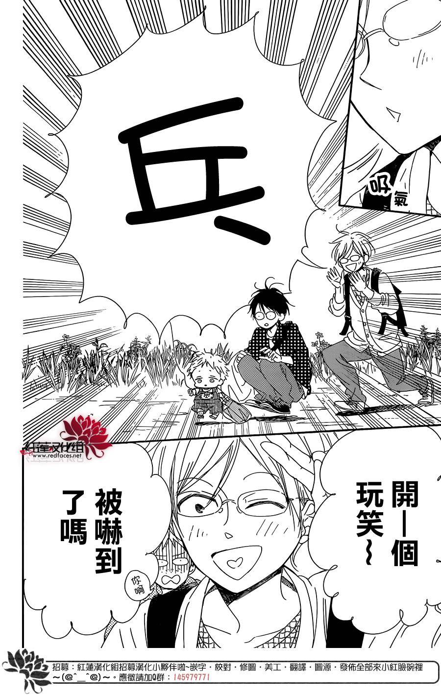 学园奶爸韩漫全集-第86话无删减无遮挡章节图片 