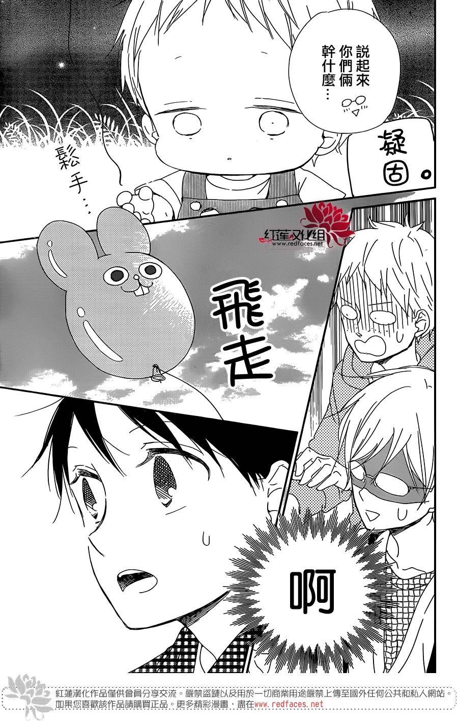 学园奶爸韩漫全集-第86话无删减无遮挡章节图片 