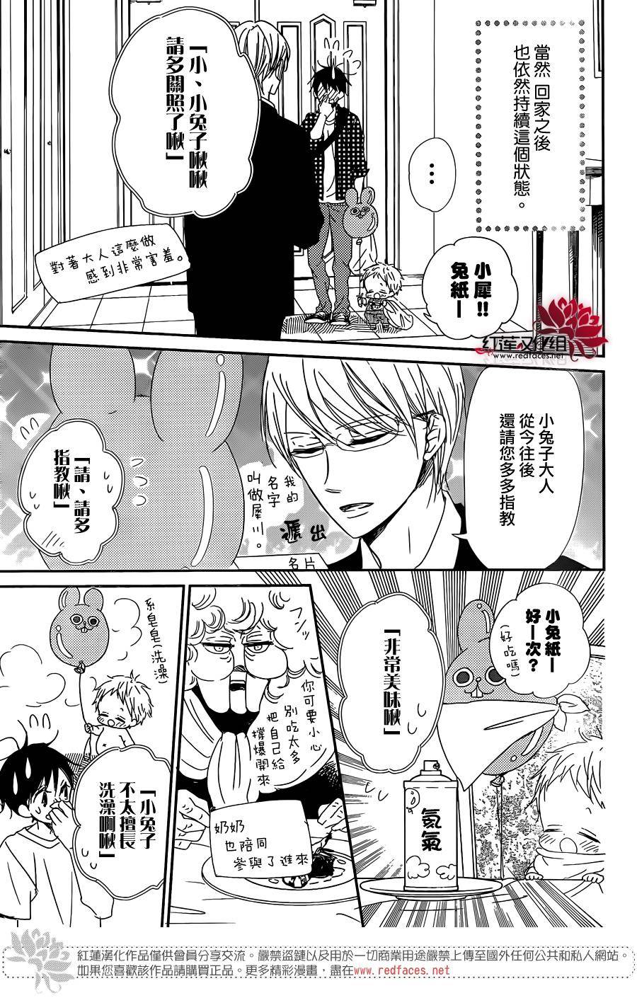 学园奶爸韩漫全集-第86话无删减无遮挡章节图片 