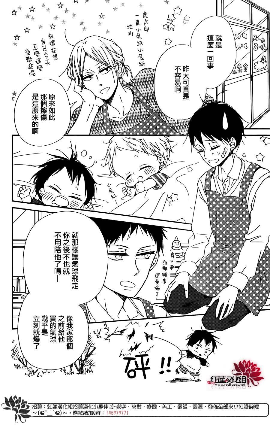 学园奶爸韩漫全集-第86话无删减无遮挡章节图片 