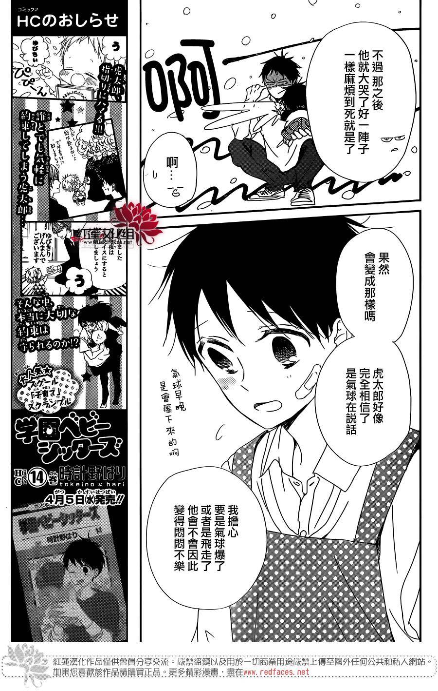 学园奶爸韩漫全集-第86话无删减无遮挡章节图片 