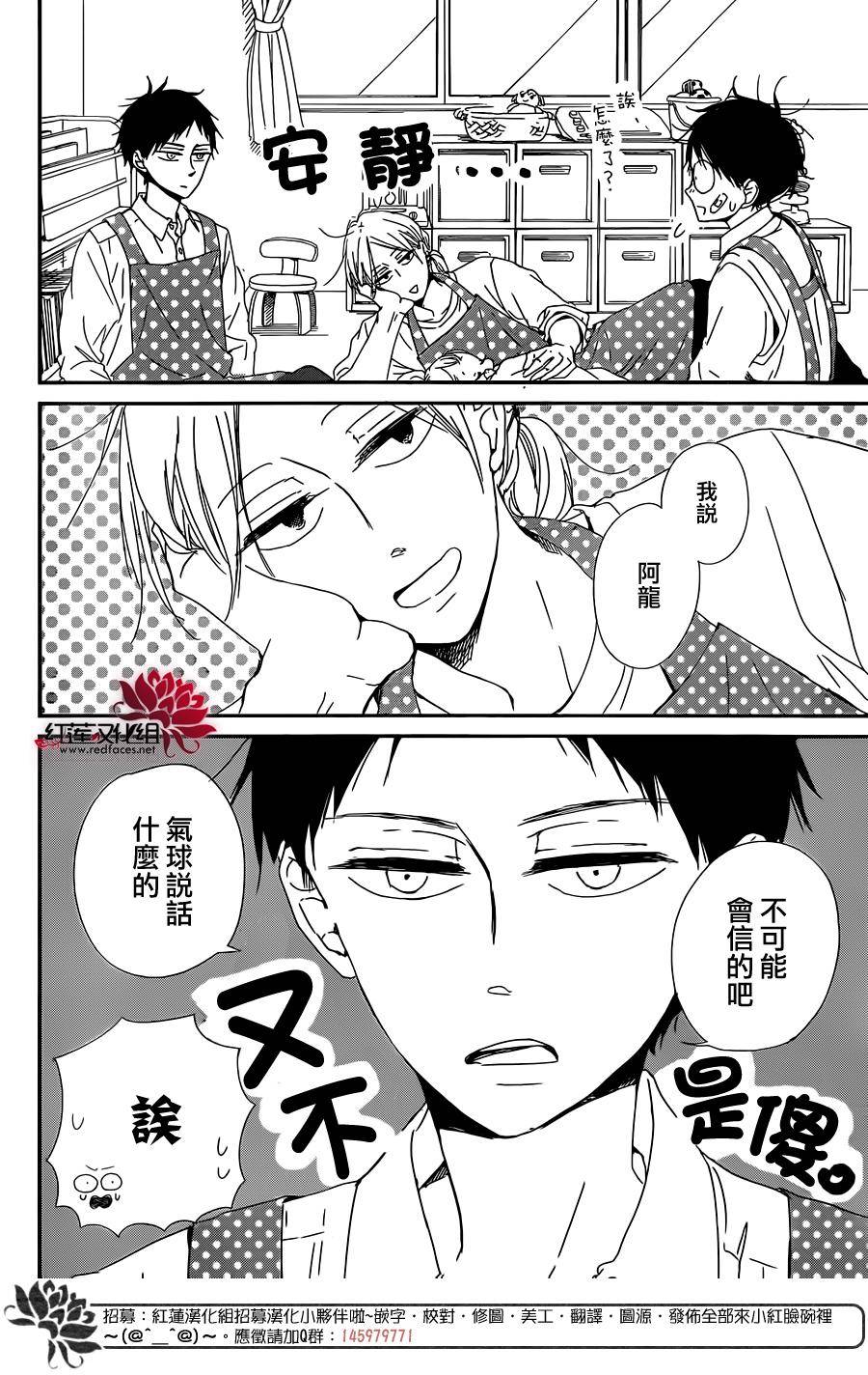学园奶爸韩漫全集-第86话无删减无遮挡章节图片 