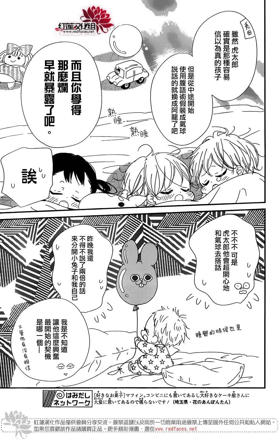 学园奶爸韩漫全集-第86话无删减无遮挡章节图片 