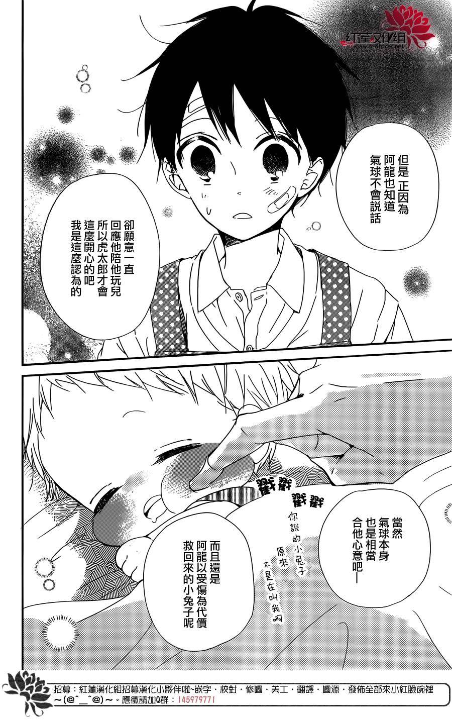 学园奶爸韩漫全集-第86话无删减无遮挡章节图片 