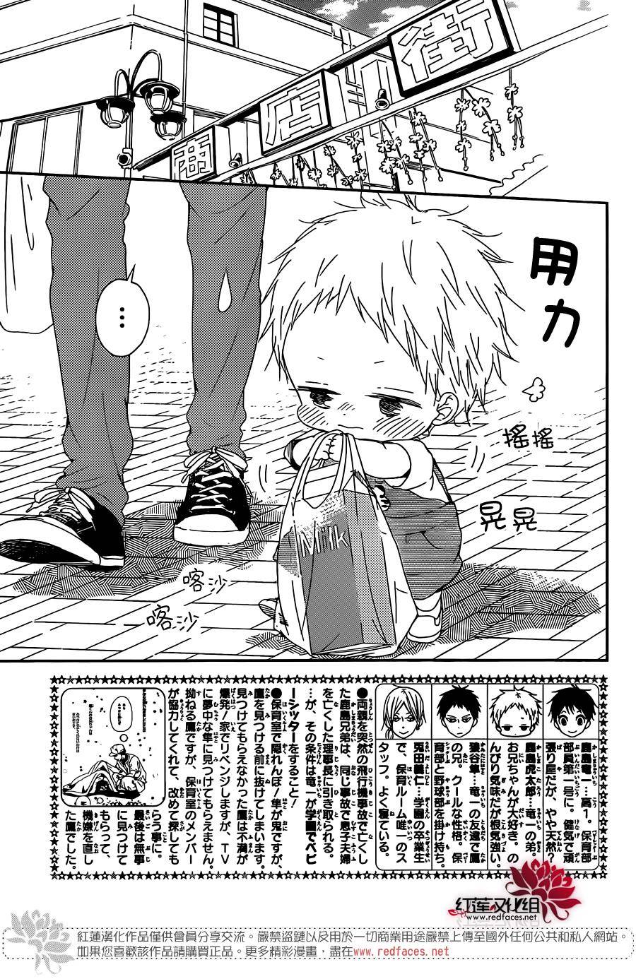 学园奶爸韩漫全集-第86话无删减无遮挡章节图片 