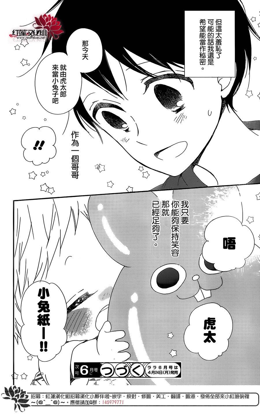 学园奶爸韩漫全集-第86话无删减无遮挡章节图片 