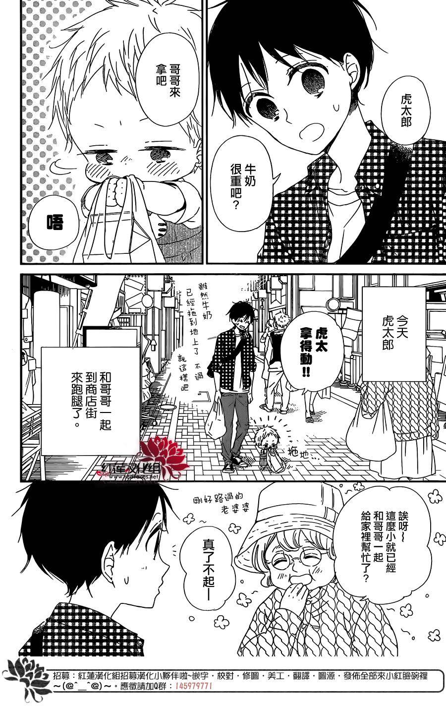 学园奶爸韩漫全集-第86话无删减无遮挡章节图片 