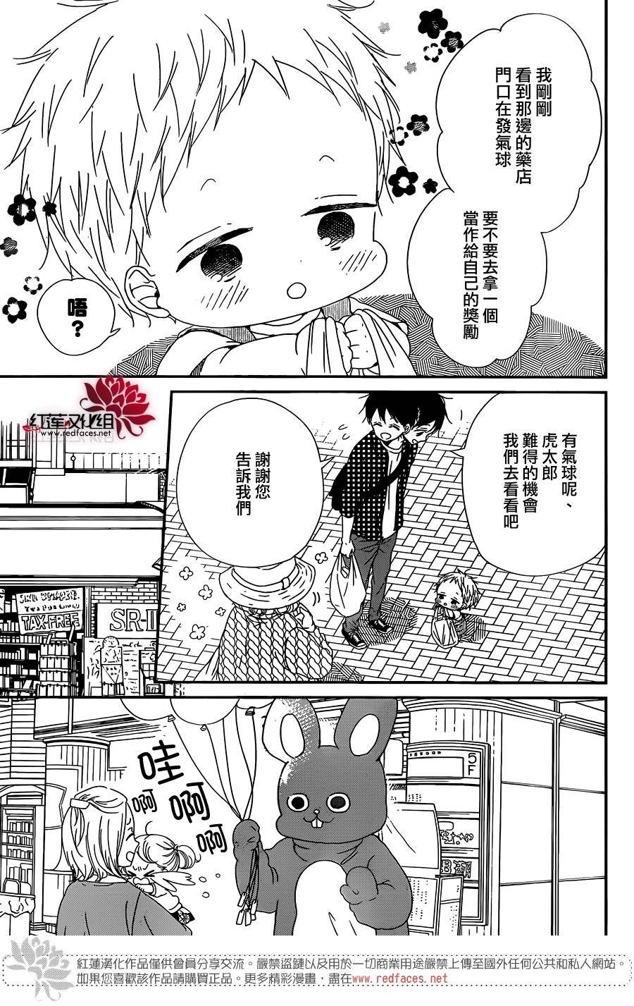 学园奶爸韩漫全集-第86话无删减无遮挡章节图片 