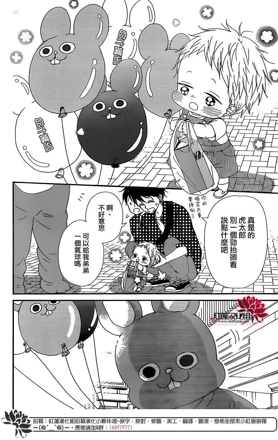 学园奶爸韩漫全集-第86话无删减无遮挡章节图片 