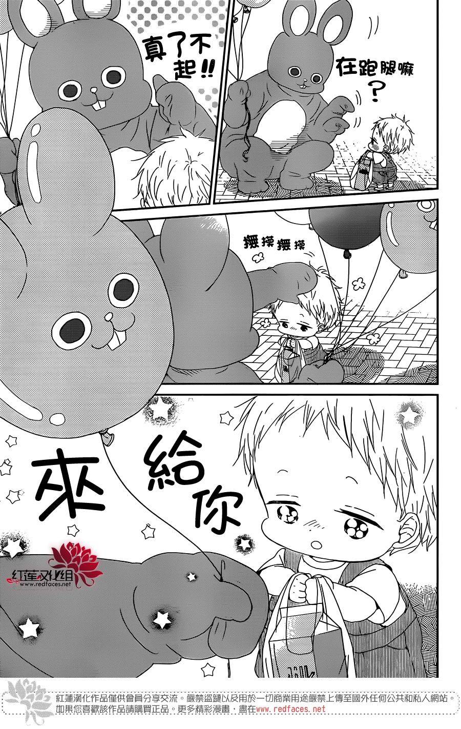 学园奶爸韩漫全集-第86话无删减无遮挡章节图片 