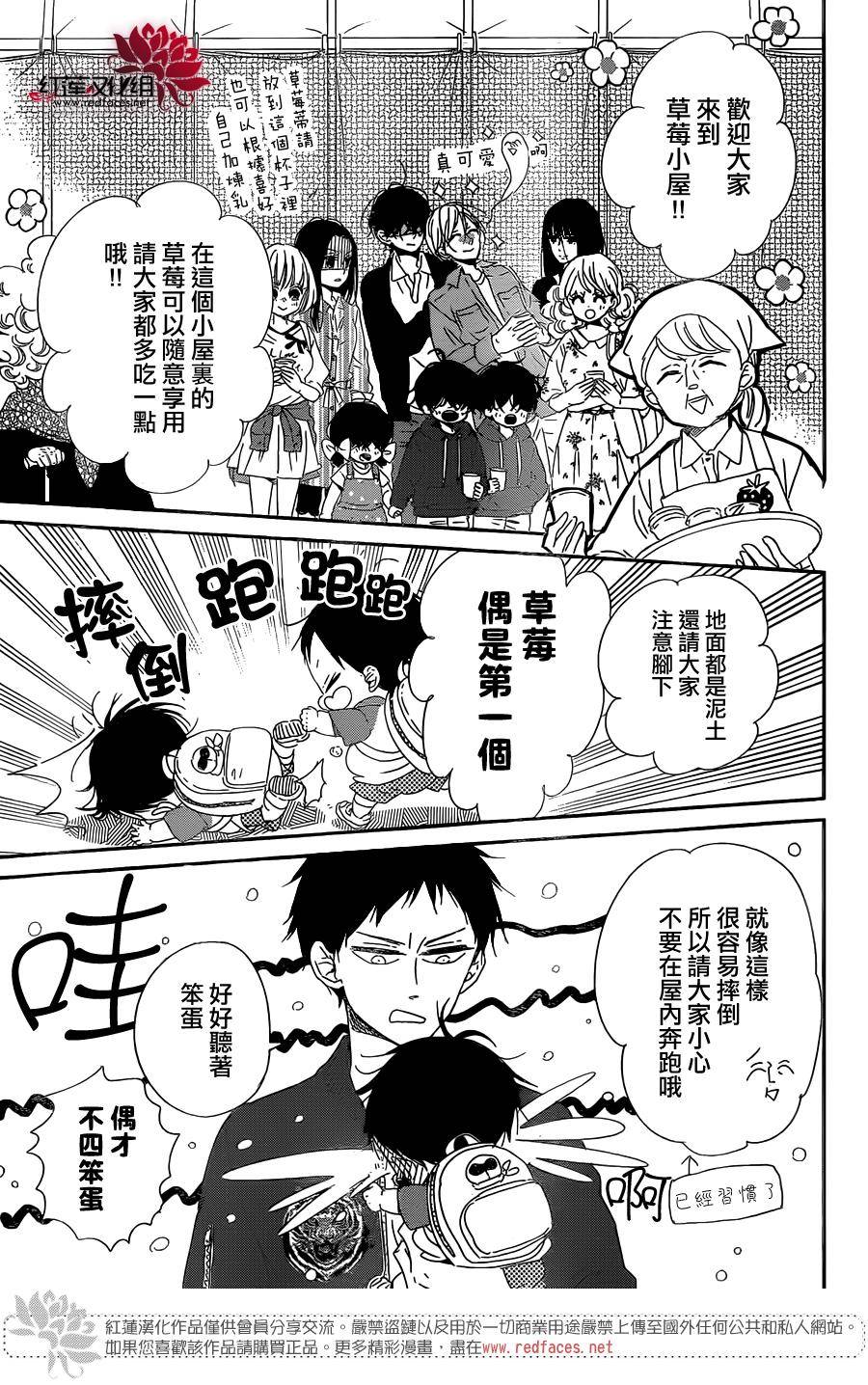 学园奶爸韩漫全集-第87话无删减无遮挡章节图片 