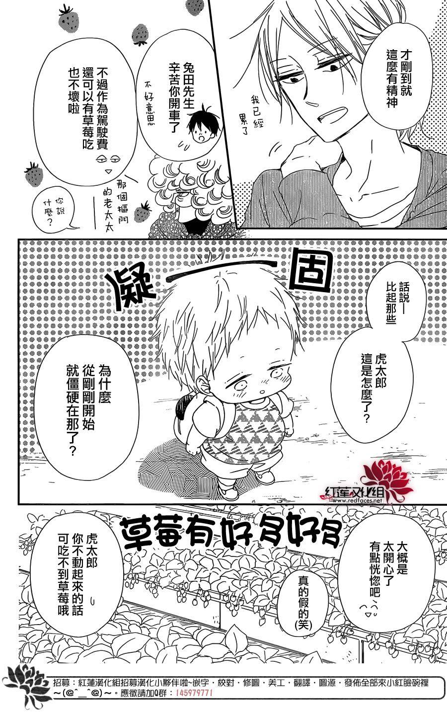 学园奶爸韩漫全集-第87话无删减无遮挡章节图片 