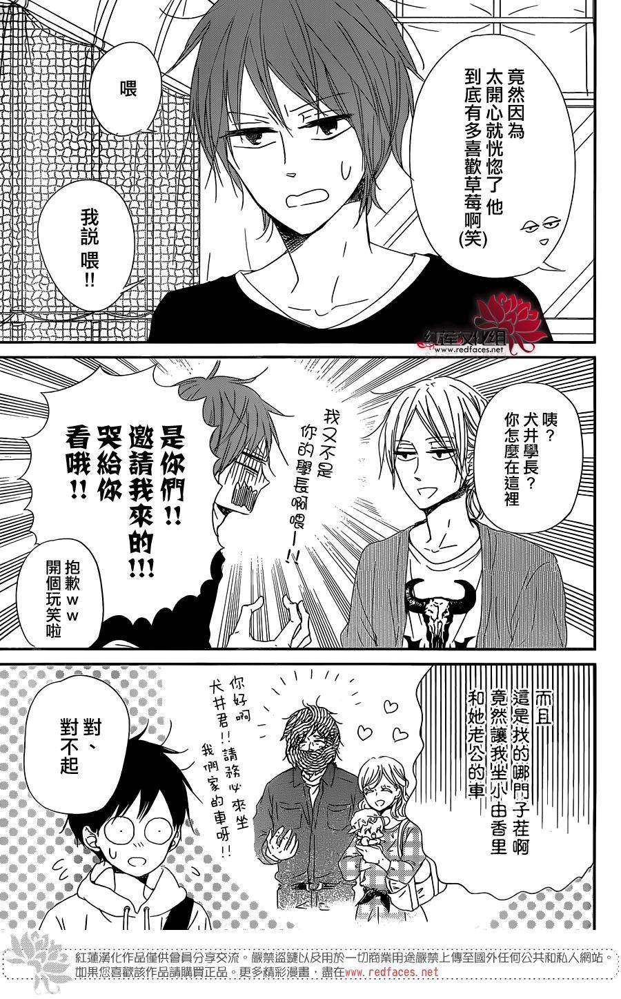 学园奶爸韩漫全集-第87话无删减无遮挡章节图片 