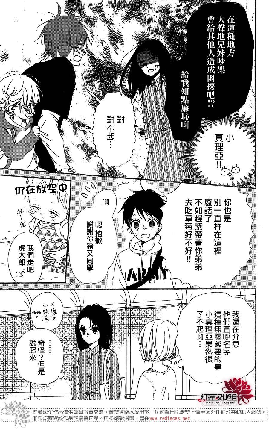 学园奶爸韩漫全集-第87话无删减无遮挡章节图片 