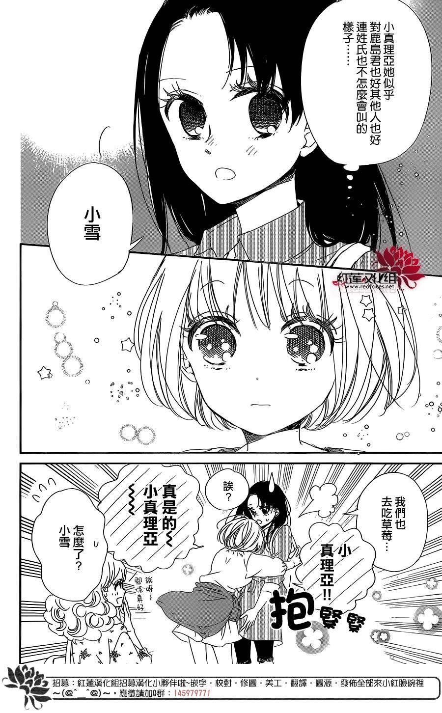 学园奶爸韩漫全集-第87话无删减无遮挡章节图片 