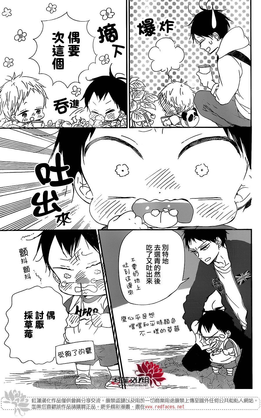 学园奶爸韩漫全集-第87话无删减无遮挡章节图片 