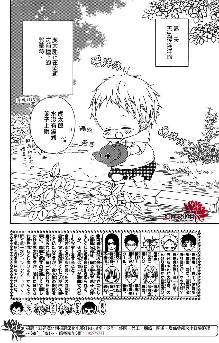 学园奶爸韩漫全集-第87话无删减无遮挡章节图片 